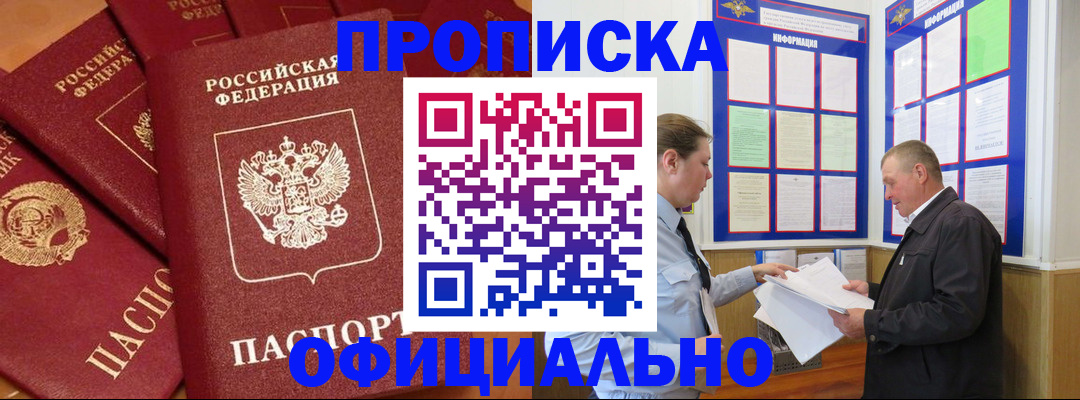 прописка иностранных граждан в Сальске