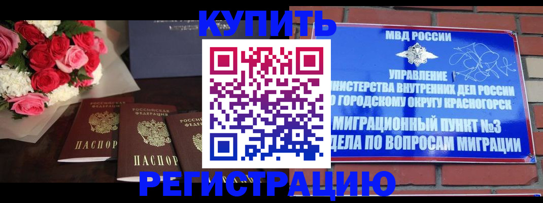 регистрация для дет. сада в Сальске